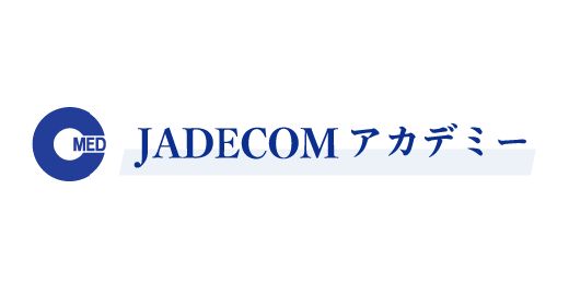 JADECOMアカデミー